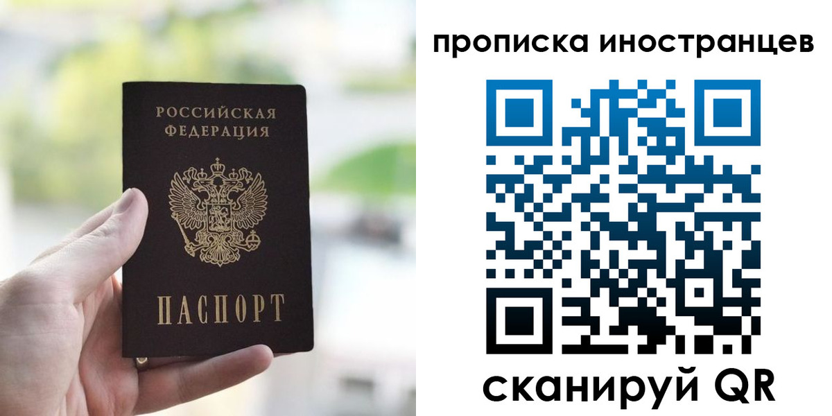 временная регистрация для всех в Куртамыше