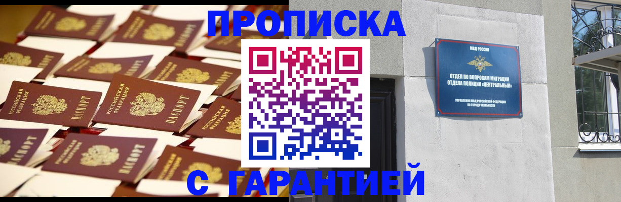 временная регистрация законно в Куртамыше