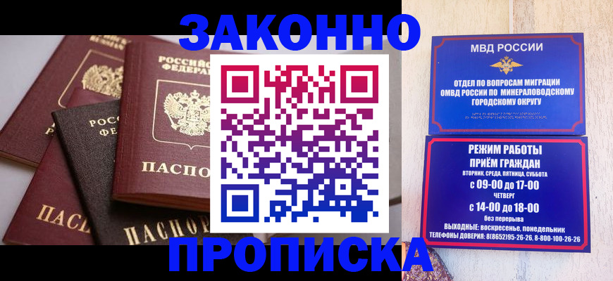 временная регистрация для всех в Куртамыше