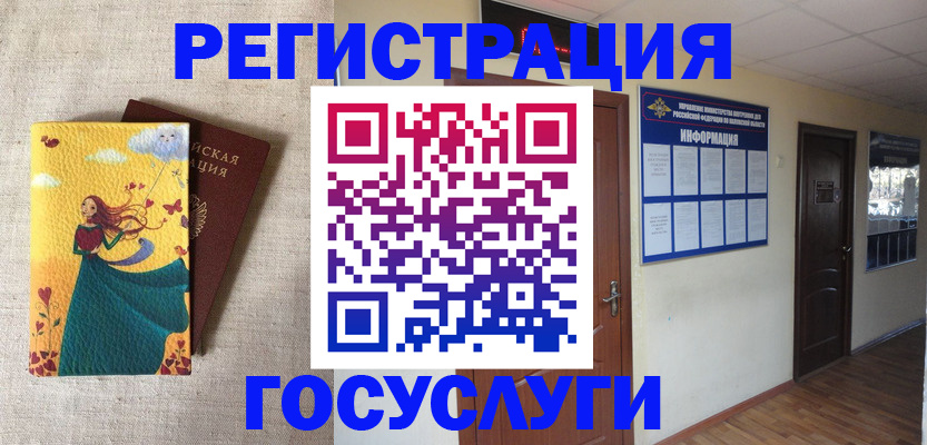 временная регистрация надежно в Куртамыше