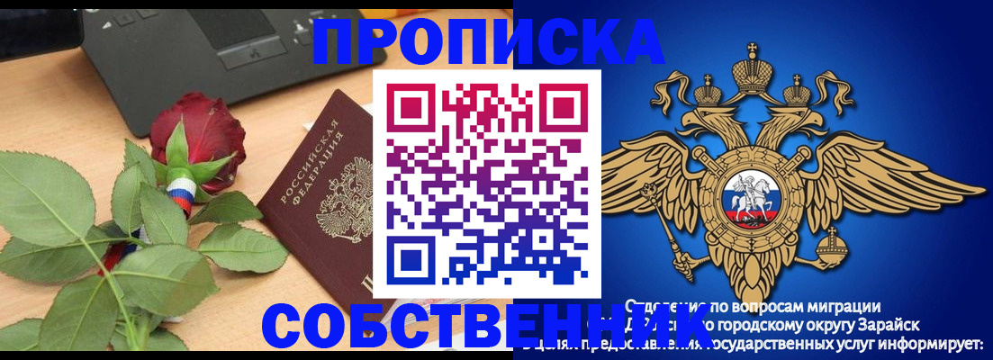 прописка для военкомата в Куртамыше