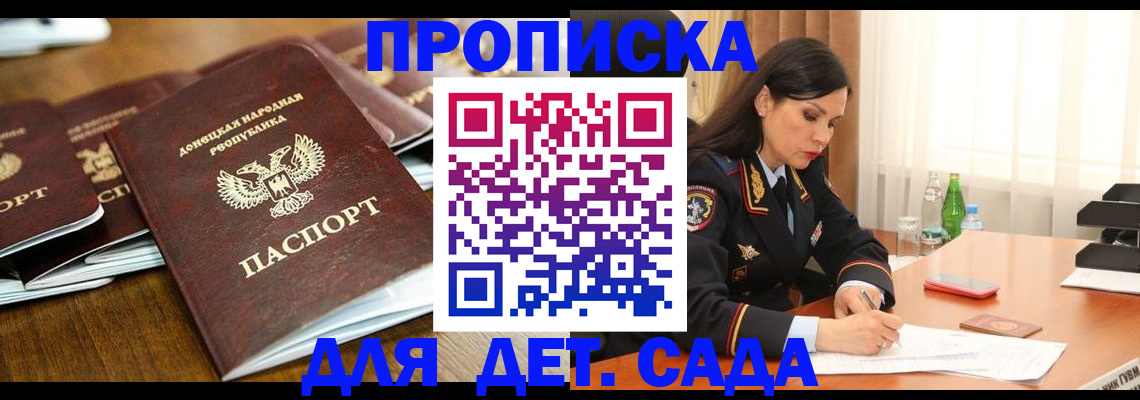 прописка в квартире в Куртамыше